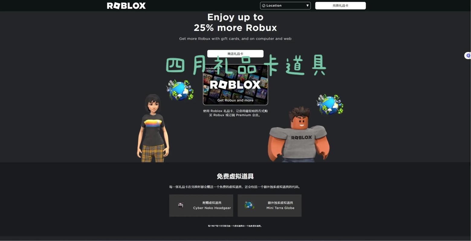 Roblox超低价格代充缩略图