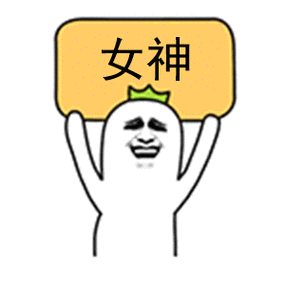 女神表情包图标