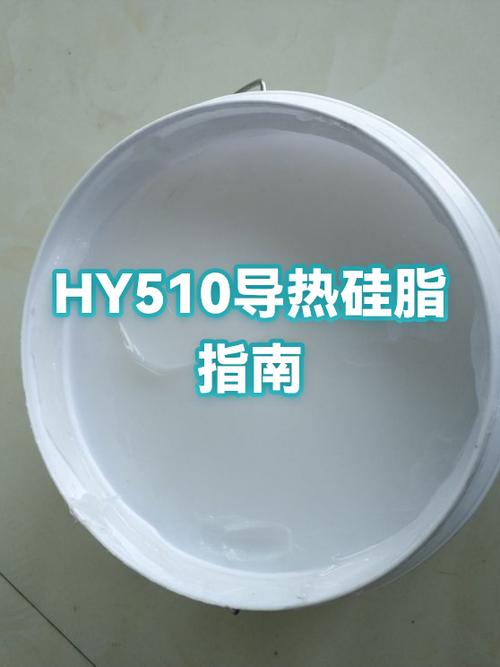 散热硅脂的使用方法