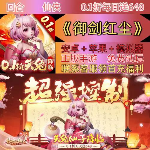御剑仙侠怎么赚钱图标