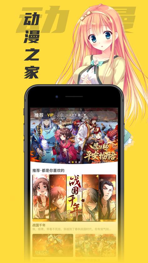 风车动漫p-专注漫的门户网站缩略图