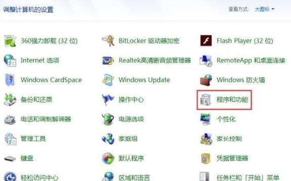 win7浏览器停止工作缩略图