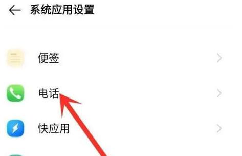 vivo手机通话设置怎么打开缩略图