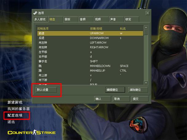 cs1.6中文设置方法缩略图