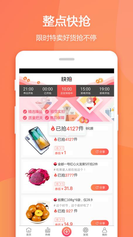 赚生活app官方缩略图