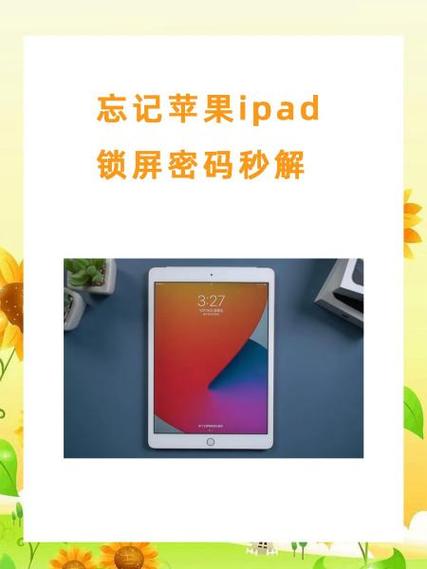 ipad不能滑屏解锁看书版游戏截图