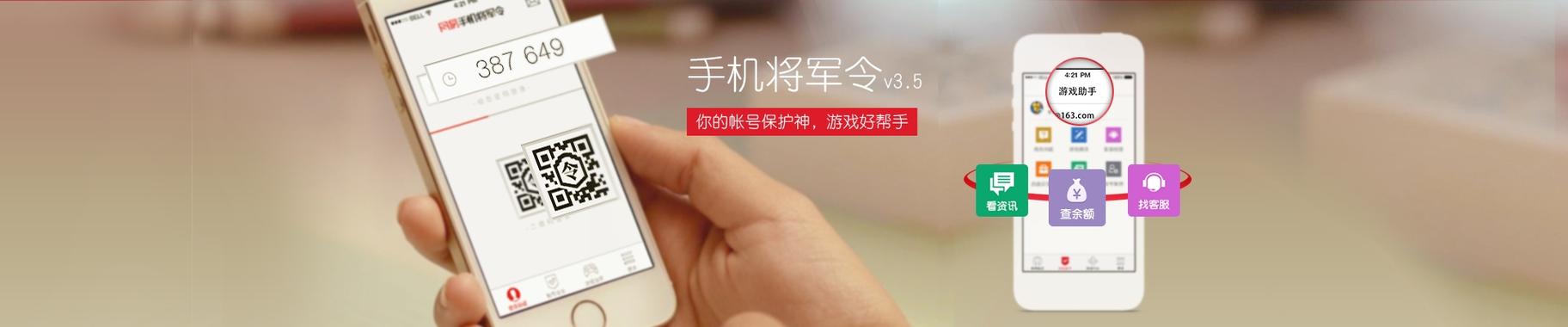 网易手机将军令有什么用游戏截图