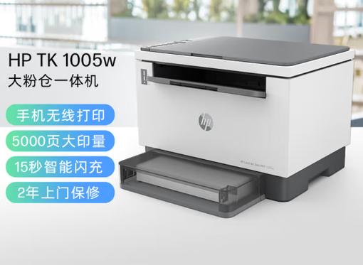 惠普1005打印机参数缩略图