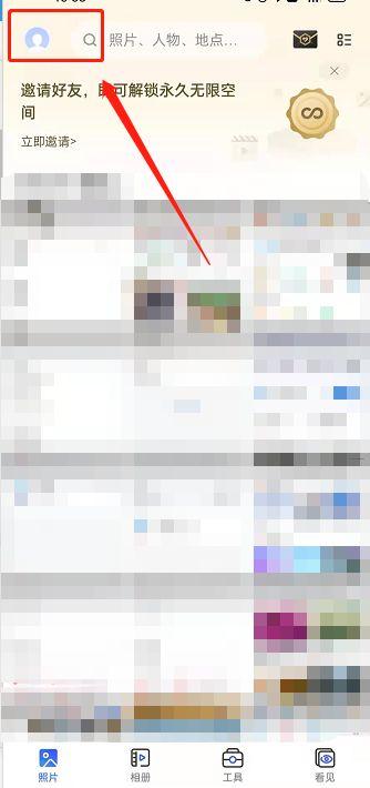 uc开屏广告怎么取消缩略图