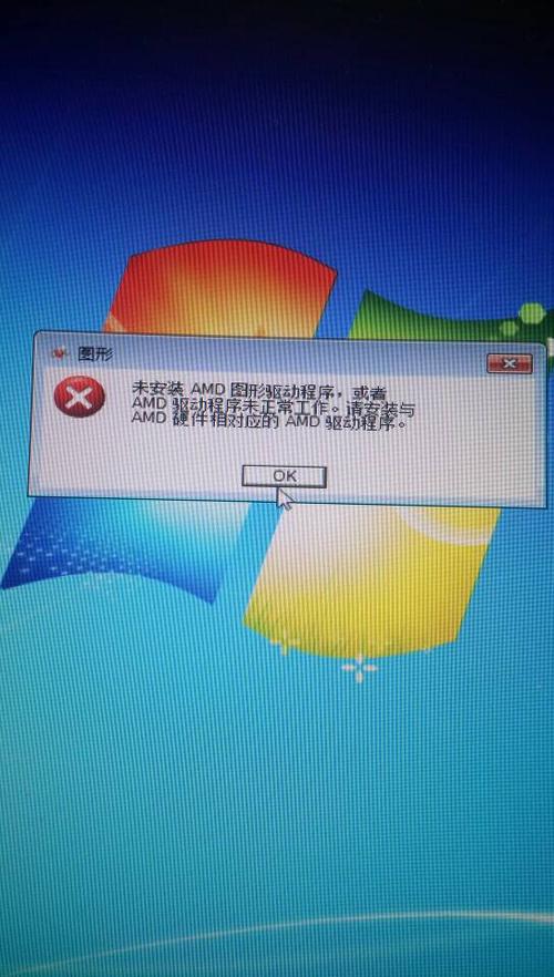 电脑显示器分辨率调不回来缩略图