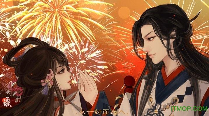 橙光游戏无限鲜花版下载缩略图