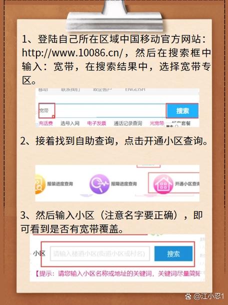 宽带账号登录入口缩略图
