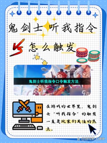 触发袭击的指令缩略图
