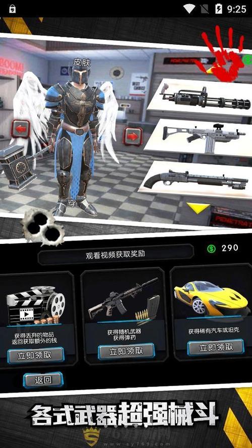 机器人城市英雄MOD菜单缩略图