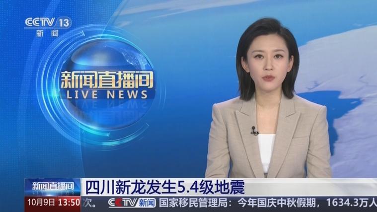 四川新闻电视台直播缩略图