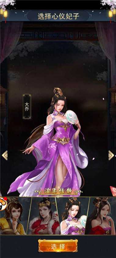 三国后宫传下载图标