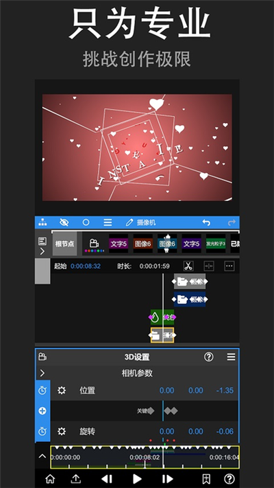 nv破解版新版本7.7.0