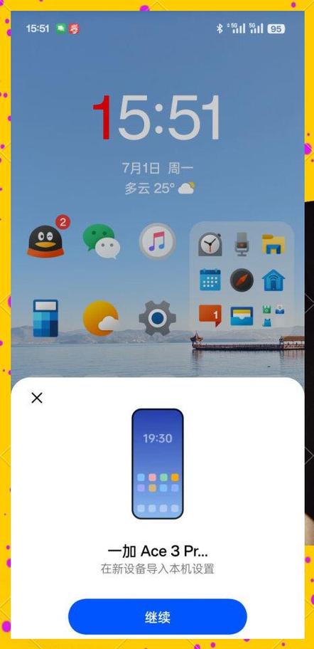 一加自定义图标包缩略图