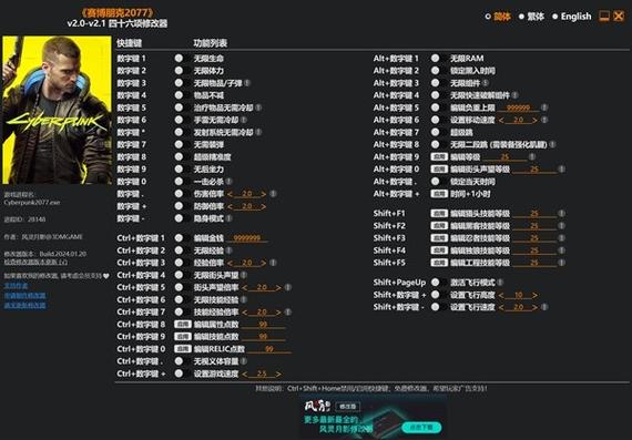 致命解药修改器风灵月影缩略图