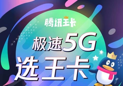 大王卡升级5g的方法