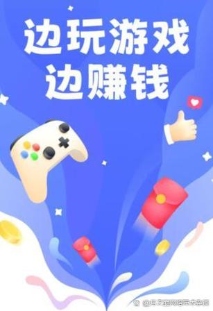 类似豆豆赚的试玩平台缩略图