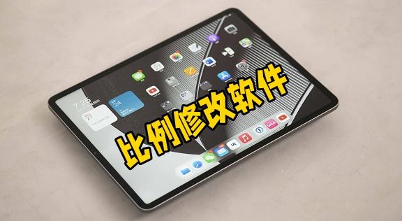 secondscreen改平板比例缩略图