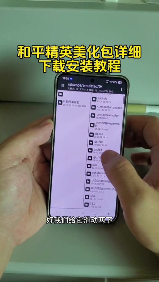 美化包下载教程和平精英图标