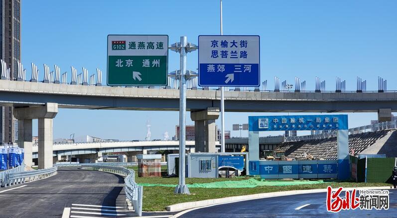 今天通燕高速封路了吗