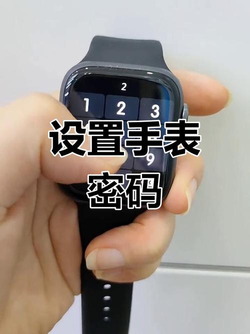 watch简单密码不能启用