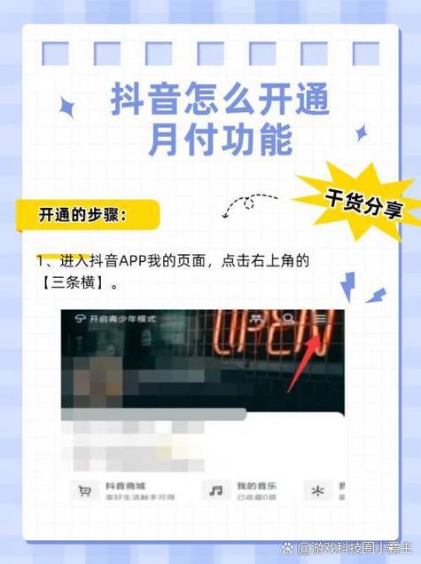 美团的月付是怎么回事