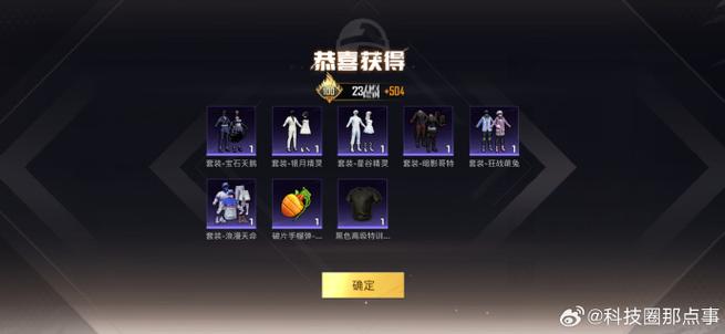 和平精英手册怎么买最划算缩略图
