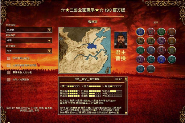 全面战争2秘籍游戏截图