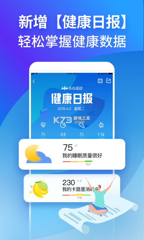 刷步数软件ios游戏截图
