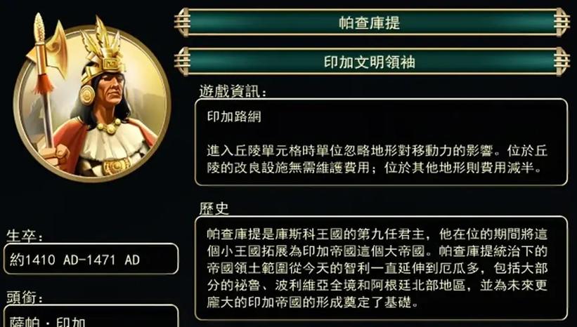 文明5修改器图标