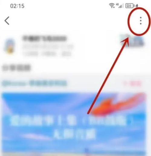 b站怎么设置评论屏蔽关键词缩略图