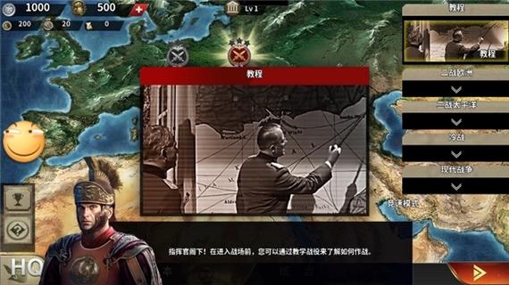世界征服者4帝绍无敌版缩略图