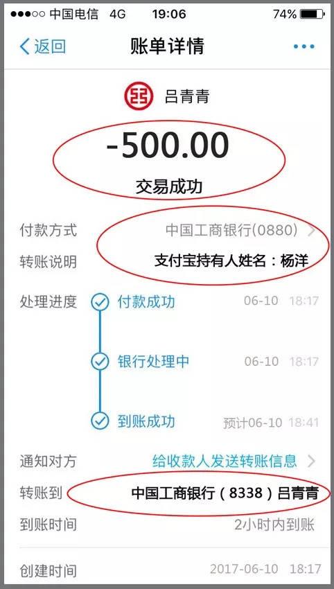 支付宝公对公转账怎么转缩略图