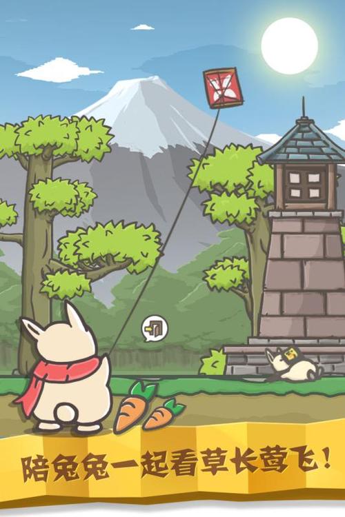 月兔历险记1.3