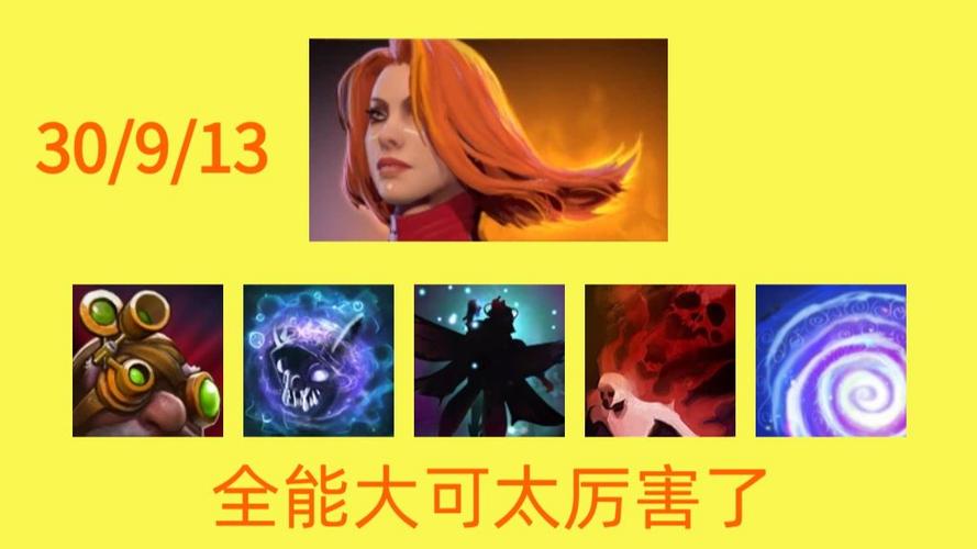 dota2omg怎么设置技能缩略图