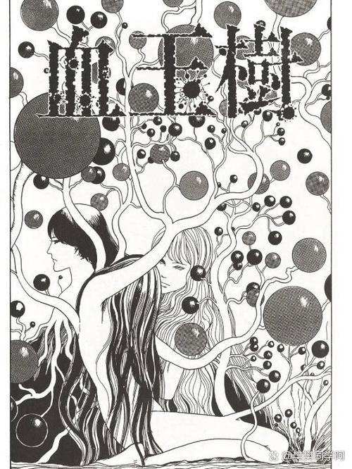 血玉树漫画免费观看漫画下拉式奇妙漫画缩略图