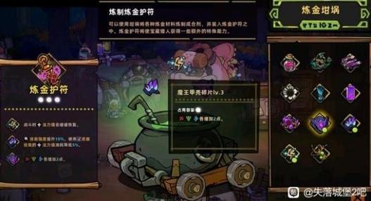 失落城堡重置天赋要多少魂晶