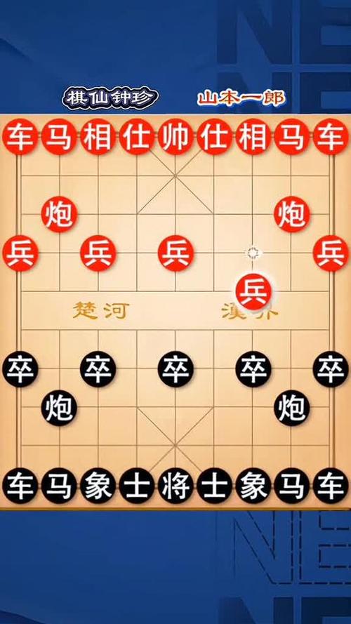 中国象棋天天免费下棋缩略图