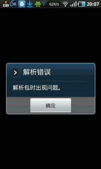 安卓禁止某个软件联网游戏截图