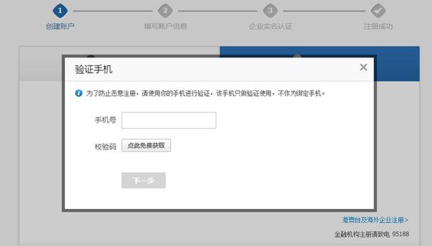 手机可以注册支付宝邮箱账号吗缩略图