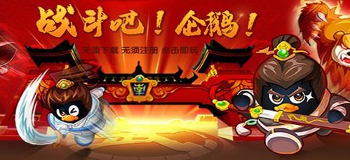 企鹅岛无限金币版缩略图