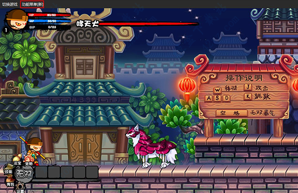 造梦西游3修改器逍遥缩略图