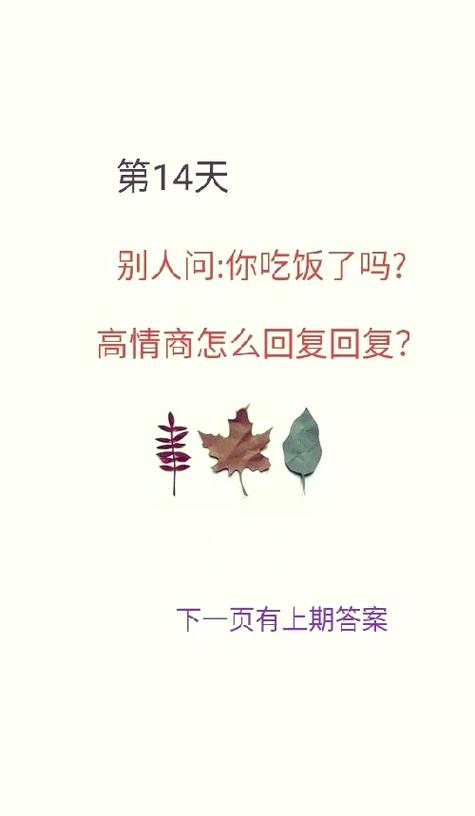 女生说饿了高情商回复缩略图