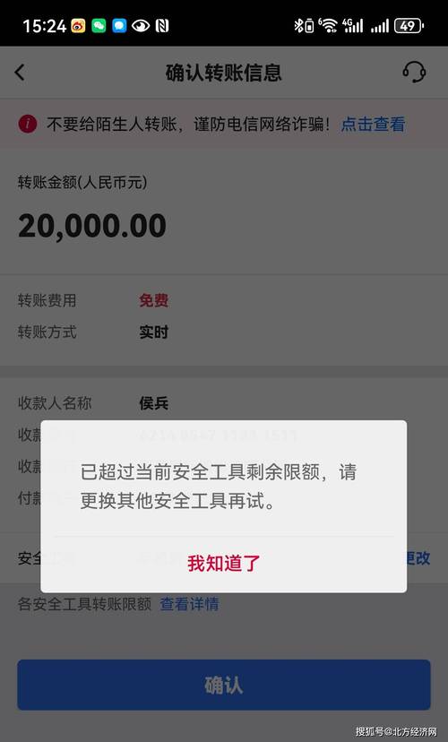 银行卡转余额宝限额缩略图