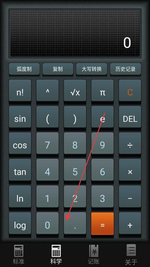 下载计箅器