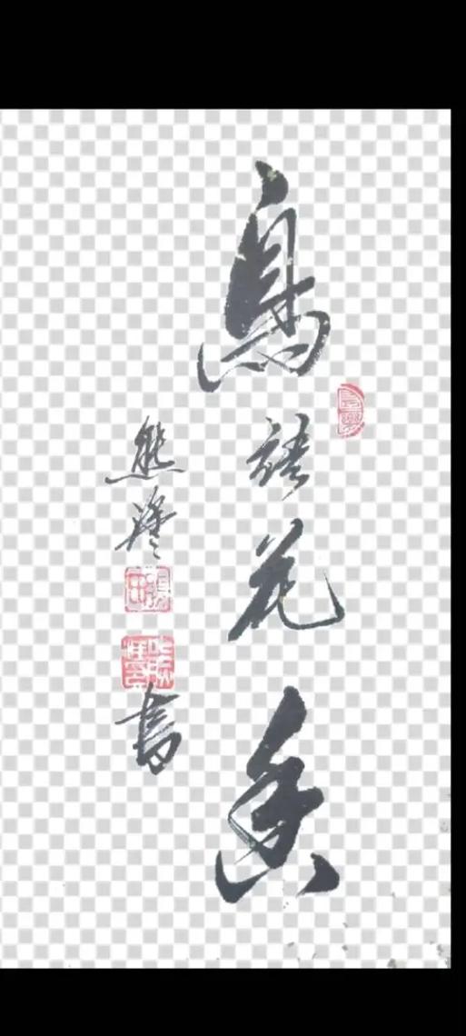 养鸟人金句八个字图标